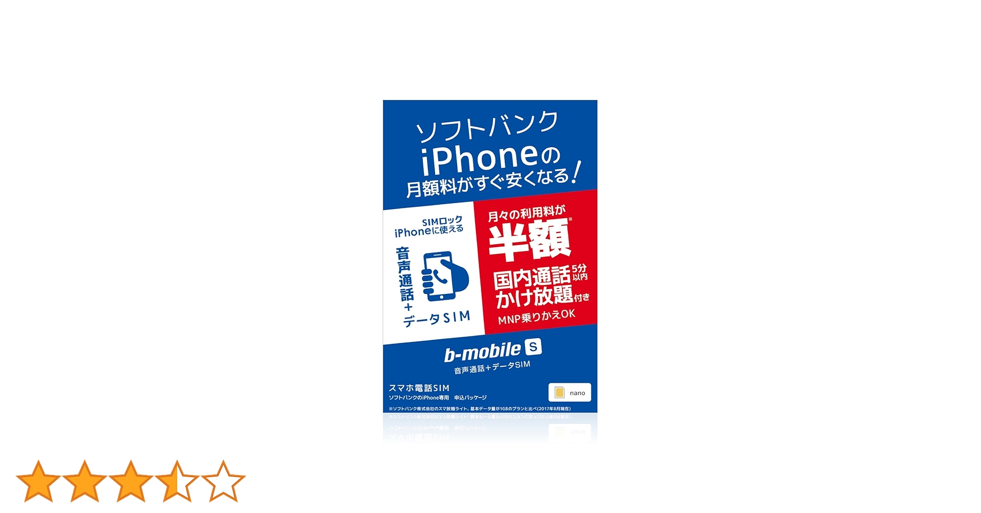 Amazon.co.jp: 日本通信 b-mobile S スマホ電話SIM